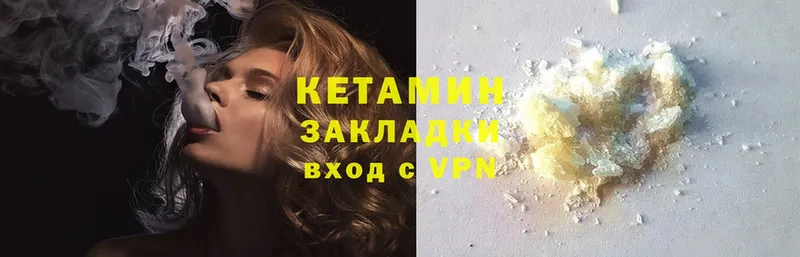 Кетамин ketamine Полтавская